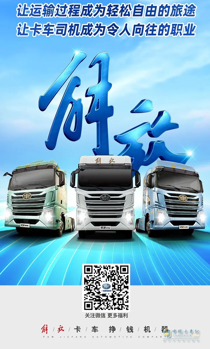 鷹途先鋒官運(yùn)營(yíng)實(shí)錄 兼顧高時(shí)效和低油耗，鷹途詮釋高價(jià)值！