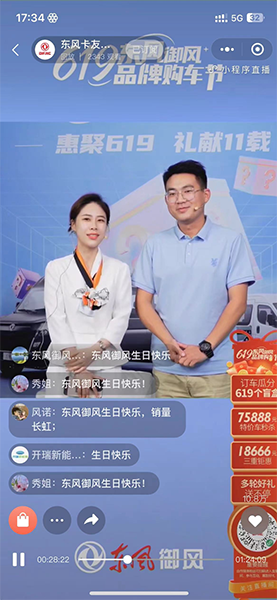 看點滿滿！首屆“619東風御風品牌購車節(jié)”圓滿收官