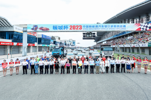 高光時刻！上汽紅巖榮獲2023中國新能源汽車鄂爾多斯挑戰(zhàn)賽多項大獎