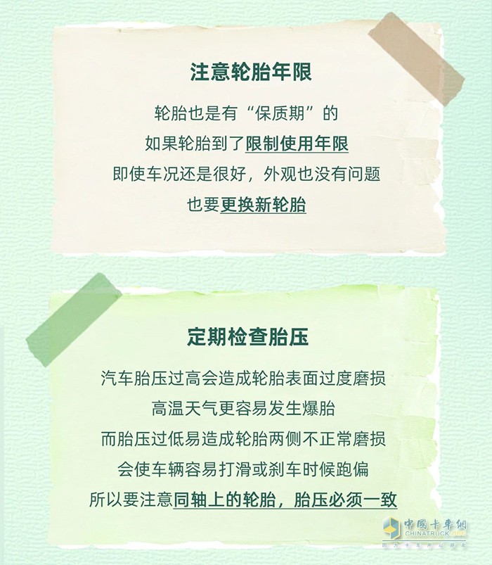 東風(fēng)輕型車