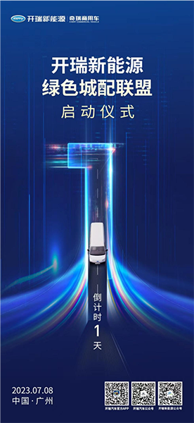 賦能行業(yè)綠色可持續(xù)發(fā)展 開(kāi)瑞新能源將有大動(dòng)作！