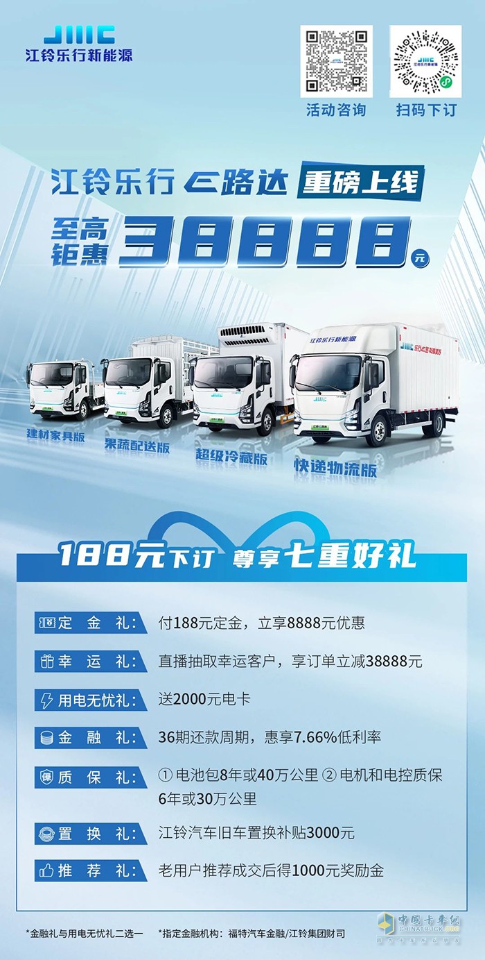 江鈴樂行E路達，省力舒適又安心就是“好”！