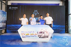 搶“鮮”一步，東風(fēng)極鮮蜂為城市冷鏈配送而來(lái)