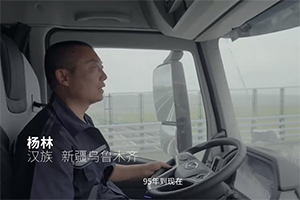 上汽紅巖CNG重卡燒氣不費跑車不貴？來聽聽新疆卡友怎么說