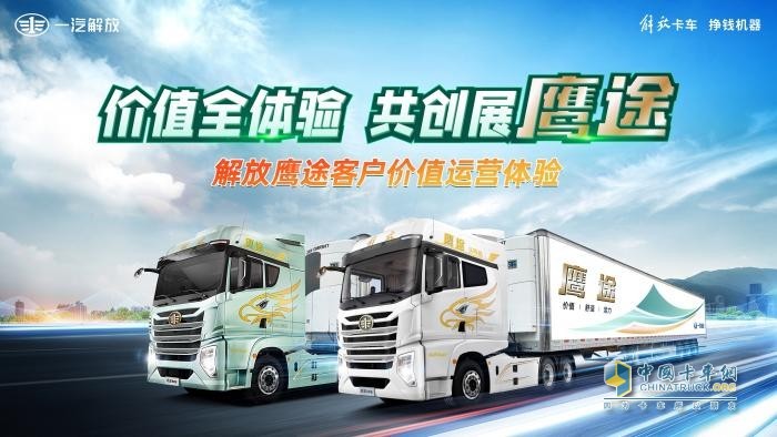 卡友福利：解放鷹途客戶價值運營體驗，開啟火熱報名！