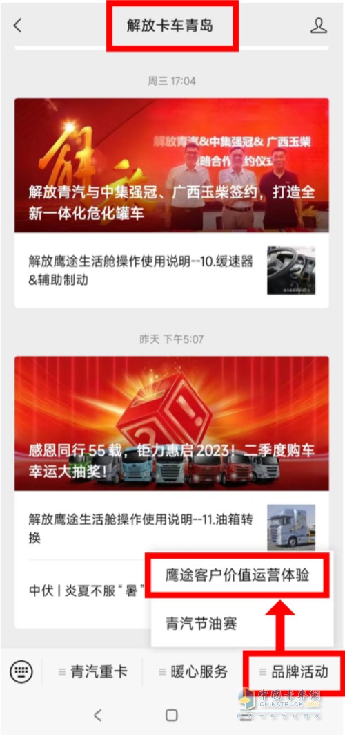 卡友福利：解放鷹途客戶價值運營體驗，開啟火熱報名！