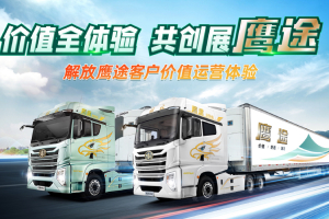 卡友福利：解放鷹途客戶價(jià)值運(yùn)營體驗(yàn)，開啟火熱報(bào)名！