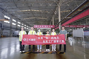 去有“風”的地方，感受東風御風的魅力！