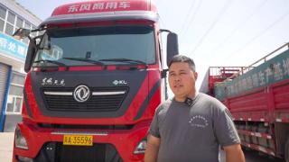 單趟運輸比油車節(jié)約三四千元 東風天龍KL-DGi燃氣車靠譜