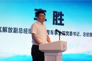 上市一周年，解放鷹途未來將如何更好的聚焦價(jià)值？