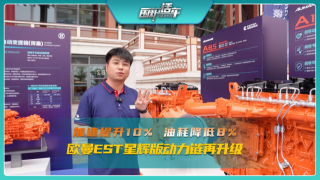 加速提升10%油耗降低8%，歐曼EST星輝版動力鏈再升級