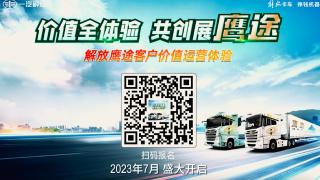 招募啦！解放鷹途客戶(hù)價(jià)值運(yùn)營(yíng)體驗(yàn)等你加入
