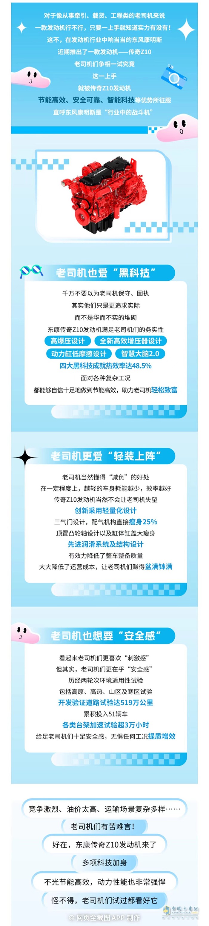 完美解決牽載貨難題，東康傳奇Z10發(fā)動機讓老師傅直呼內(nèi)行。