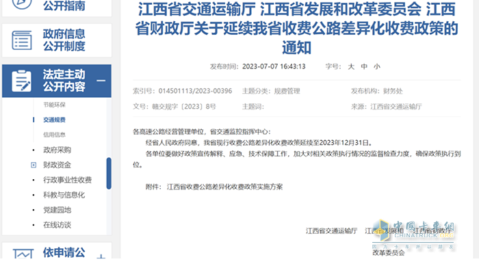 過路費直降一半！江西省新規(guī)實施