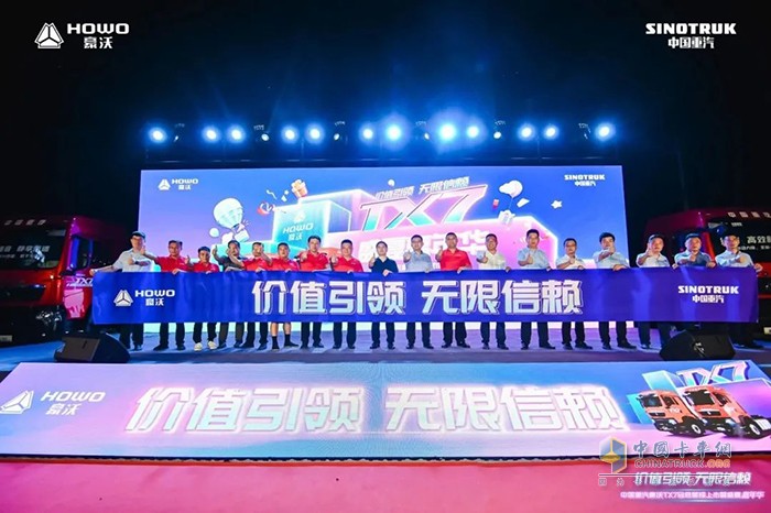 冠縣沸騰夜！中國重汽豪沃TX7星耀上市，現(xiàn)場認(rèn)購高達(dá)267輛
