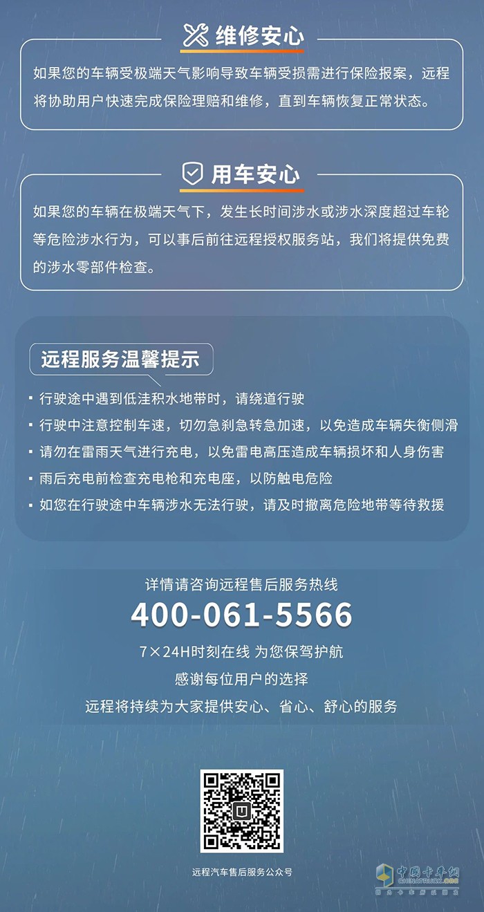 臺(tái)風(fēng)預(yù)警！遠(yuǎn)程售后服務(wù)極端天氣用戶關(guān)懷計(jì)劃來(lái)襲。