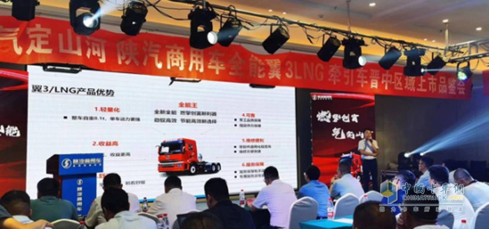 上市即賣46臺(tái)！陜汽商用車全能翼3LNG牽引車山西首城品鑒會(huì)再現(xiàn)“硬實(shí)力”