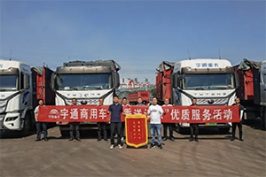 【發(fā)現(xiàn)信賴】隨時隨地隨叫隨到，宇通重卡售后直服為何備受青睞？