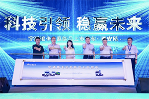 現(xiàn)場(chǎng)集中簽約、批量交付50臺(tái)！宇通重卡全系新品西安上市