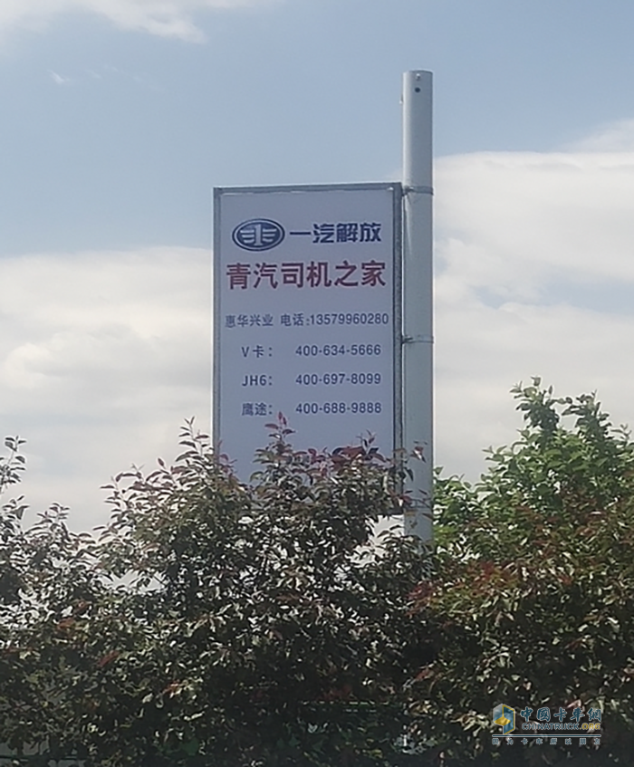 免費食宿、淋浴、洗衣！解放青汽司機之家在烏市投入運營