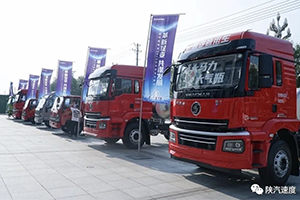 河南冷鏈物流龍頭企業(yè)走進陜汽 100臺冷藏車簽約