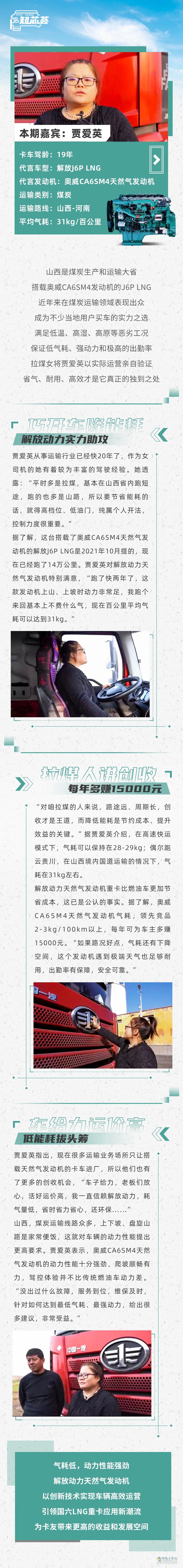 解放動(dòng)力