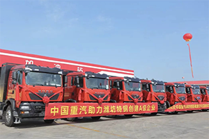 智領未來 百輛中國重汽新能源重卡訂單首批純電牽引車成功交付
