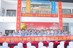 無憂驛站+ X6000“雙百計劃”-陜汽重卡上半年國內(nèi)銷量與市場份額同比雙升