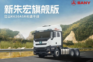 不等雙十一！三一重卡新朱宏現(xiàn)車(chē)拼團(tuán)搶購(gòu)，5人成團(tuán)立享萬(wàn)元禮包