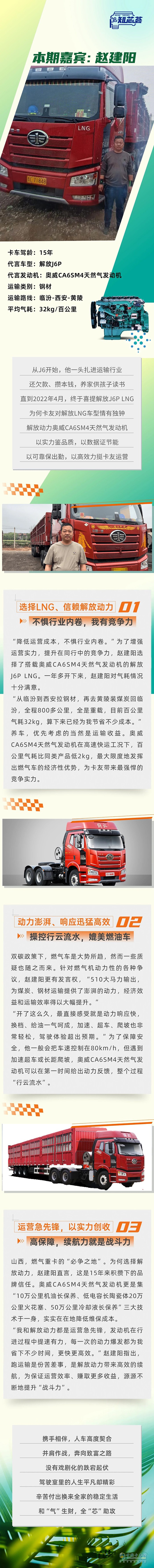 拉煤拉鋼材，解放動力LNG才是贏運驅(qū)動力