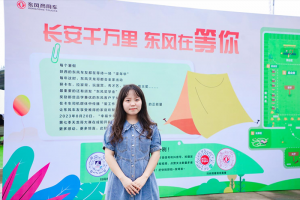 一路東風(fēng)，幸福前行！