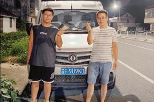 “為愛滿載· e起助學(xué)”圓滿落幕，東風(fēng)汽車股份為卡友家庭保駕護(hù)航