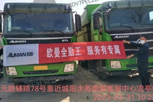 歐曼全勤王服務(wù)：主動(dòng)踐行巡回檢修，解決客戶(hù)實(shí)際問(wèn)題