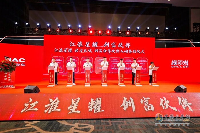 創(chuàng)富之路如虎添翼，江淮星耀北方區(qū)域招商推介會成功舉辦！