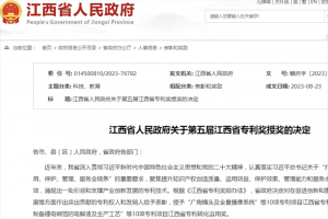 含金量超高！江鈴汽車榮獲江西省專利獎！