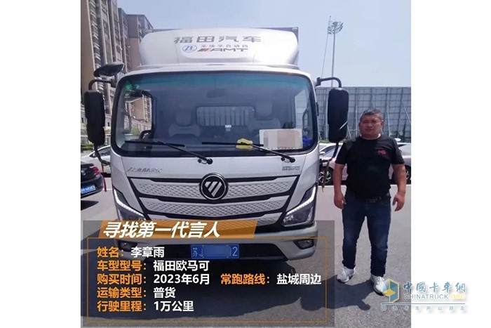 這輛車除了配有自動擋之外，還配自適應(yīng)巡航、電動門窗、氣囊座椅等，這在我最初開輕卡的時候是完全不敢想的，這些高級配置以前只出現(xiàn)在乘用車上面，現(xiàn)在輕卡也開始使用了，這對我們司機是特別好的事情。