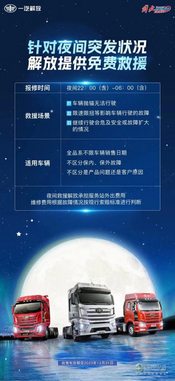 “感動(dòng)服務(wù)”打出組合拳—— 解放精細(xì)化服務(wù)，助力用戶暢行無(wú)憂！