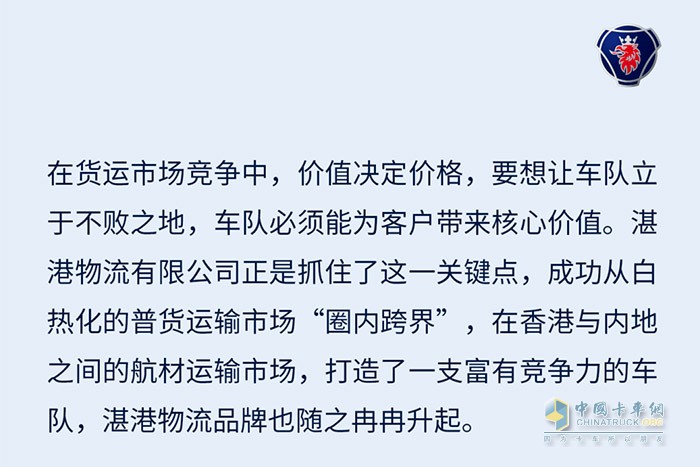 從普貨到航材運(yùn)輸，湛港物流如何玩轉(zhuǎn)跨界升維