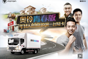 解鎖新一代國民神車，奧鈴青春無敵版即將上市！