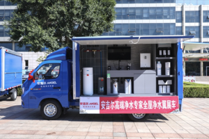 共同守護家庭飲水健康 福田時代&安吉爾集團千臺定制化訂單第二批交付