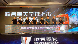 中國“危運之王”—聯(lián)合擎天，全球首發(fā)！