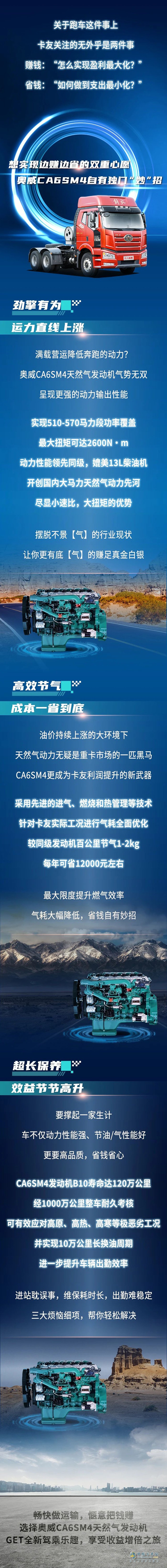 解放動(dòng)力LNG，讓你邊賺邊省