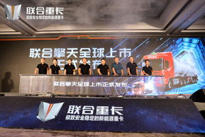 以安全為主打標(biāo)簽，聯(lián)合擎天能否搶占危險(xiǎn)品運(yùn)輸高地？