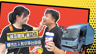 “醬香咖啡”算什么 賺錢達人教你茅臺自由