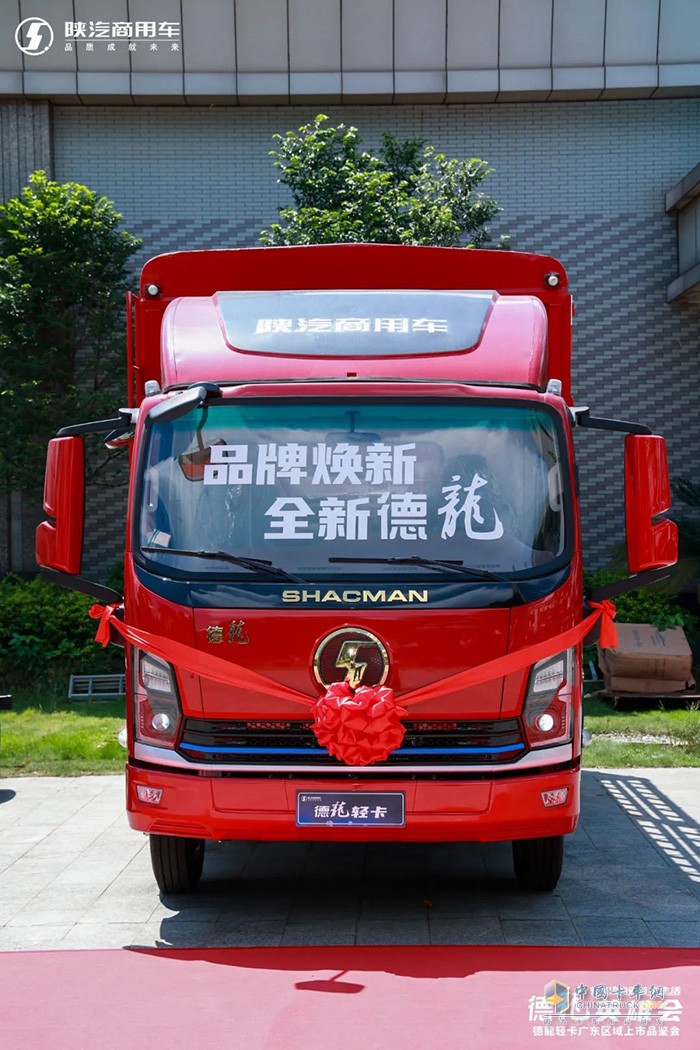 好品質(zhì)才有好口碑，陜汽商用車德龍輕卡上市即斬獲多批訂單，這也預(yù)示著陜汽商用車德龍輕卡在東莞上市活動圓滿成功收官，之后也將締造新輝煌，開啟高端體驗新篇章。
