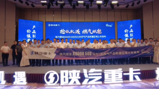 陜汽德龍X6000-560馬力產(chǎn)品新疆首發(fā)，更高效?更經(jīng)濟(jì)