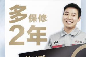 比同類車型多保修2年！北京重卡樹立行業(yè)服務(wù)新標桿