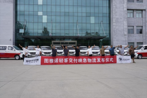 圖雅諾風(fēng)景智藍(lán)批量交付！硬核品質(zhì)助力物流高效運(yùn)輸再升級(jí)