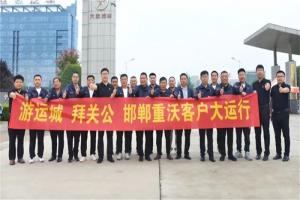 邯鄲重沃大客戶走進大運工廠，訂車196臺！