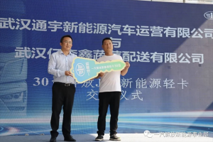 30臺(tái)解放J6F新能源輕卡交付 一汽解放直銷(xiāo)平臺(tái)上線
